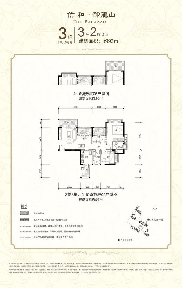 三房J户型-1