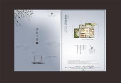 保利石象湖98.00平户型