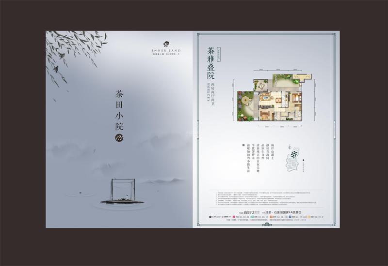 茶田小院下叠.jpg