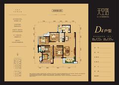 保利大都汇4室2厅2卫122.00平户型