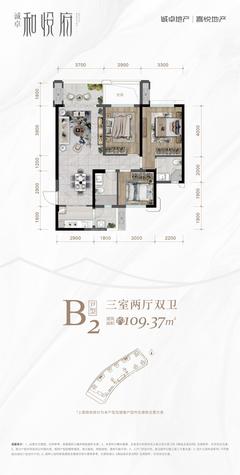 诚卓·和悦府1期3室2厅2卫109.18平户型