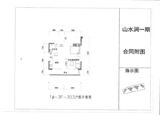 山水涧1期 1室1厅1卫 49.05平米