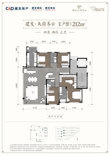 建发天府养云小区1期4室2厅3卫212.00平户型