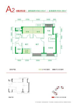 交大归谷建设派4室2厅2卫84.00平户型