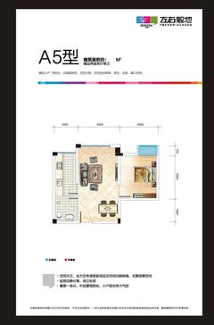 左右熙地2室2厅1卫49.40平户型