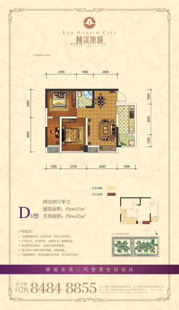 D3（1单元5-30F）
