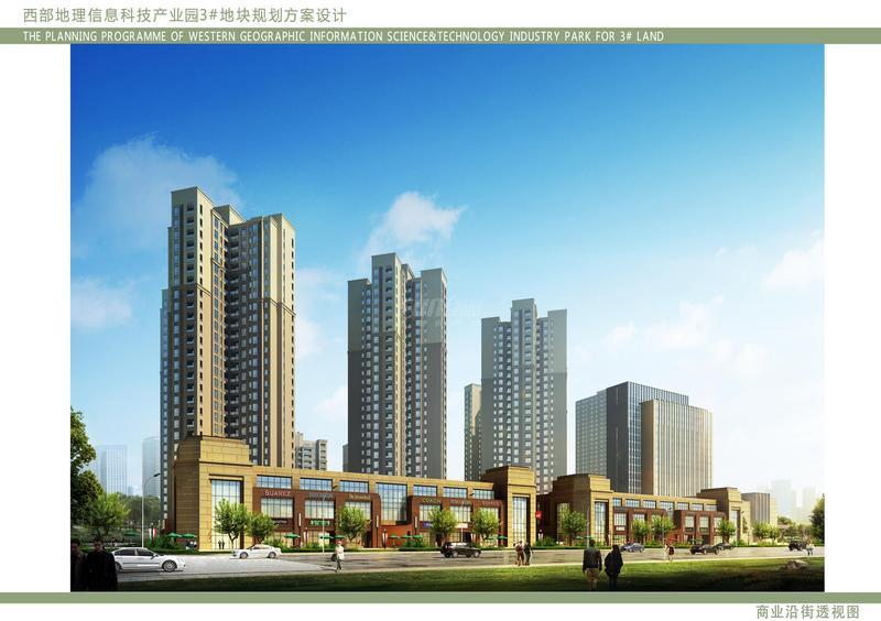 住宅及临街商业效果图
