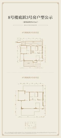 中港上和御府8室3厅4卫434.93平户型