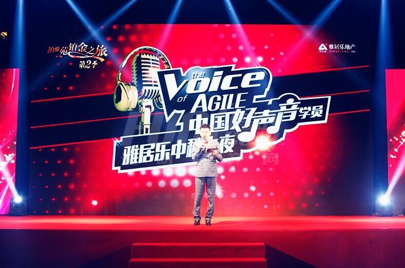 中国好声音，雅居乐中秋之夜