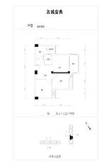 名城金典1单元1704