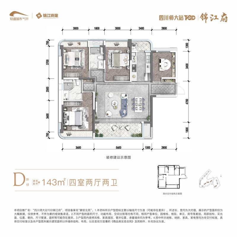 D-新绿