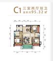 精华荣庭1期3室2厅2卫95.32平户型