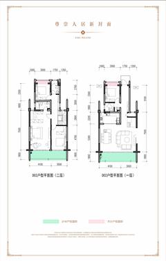 藏建元幸福里1期4室2厅3卫167.03平户型