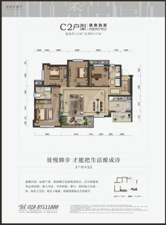 花样年香门第1期4室2厅2卫123.00平户型