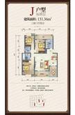杜鹃城千万间1期3室2厅2卫130.01平户型