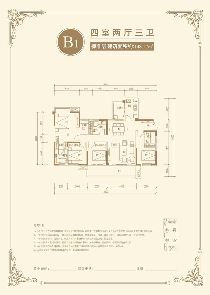 B1户型4室2厅3卫