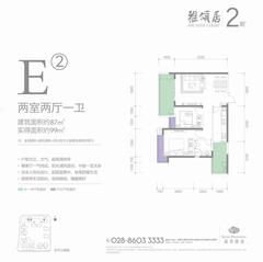 都城乐颂居2室2厅1卫87.00平户型