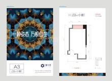 万科天荟城33.00平户型
