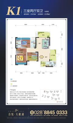 百悦城百悦天鹅湖3室2厅2卫113.00平户型