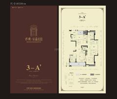 保利贝森公馆4室2厅3卫188.00平户型