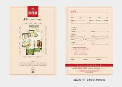 世茂城4期3室2厅1卫80.00平户型