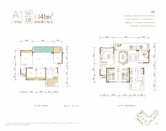 天樾云宸1期4室2厅2卫117.52平户型
