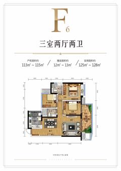 富豪公馆3室2厅2卫113.00平户型