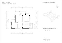 国宾时光汇2室2厅1卫75.94平户型