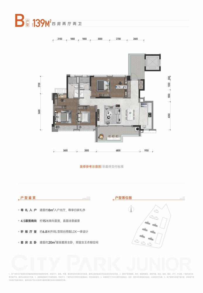 B户型