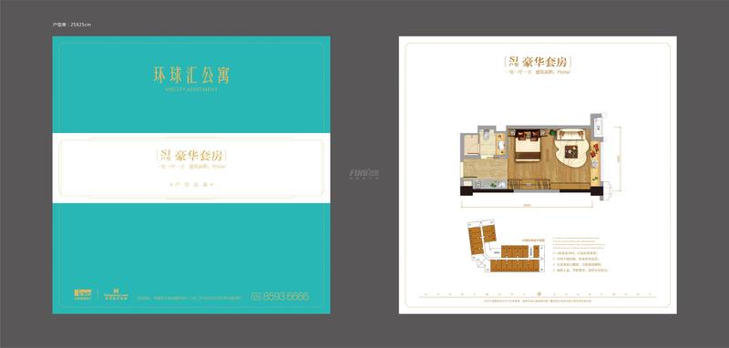 环球汇公寓S1