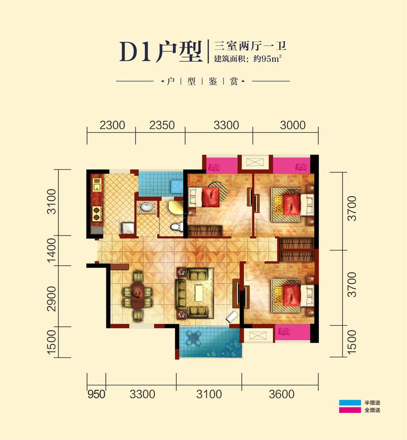 住宅D1户型