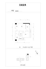 名城金典1单元3号户型