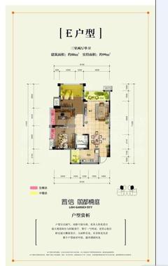 置信丽都楠庭3室2厅1卫83.41平户型