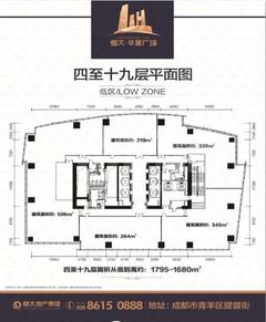 恒大广场1680.00平户型