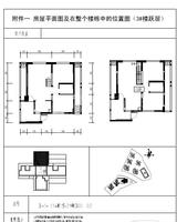 明信鹭湾 4室2厅2卫 160.00平米