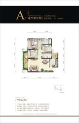首航欣程 3室2厅2卫 113.69平米