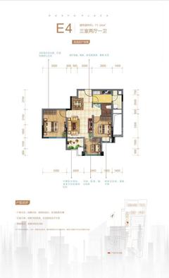 华宇广场3室2厅1卫71.99平户型