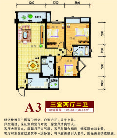 广慧好望角3室2厅2卫105.42平户型