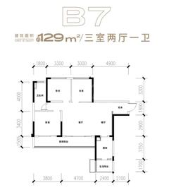 龙泉驿深业泰富广场2期3室2厅1卫129.41平户型