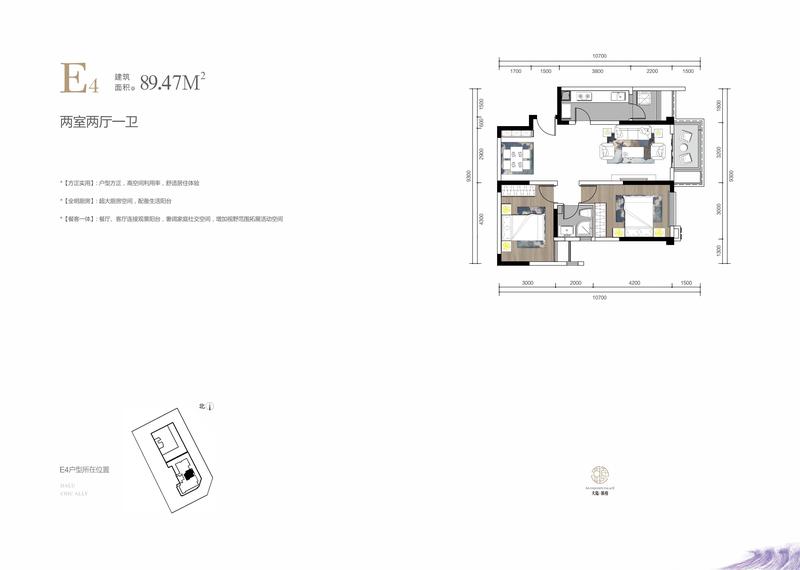 1号楼-E4户型