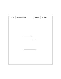中冶天府大厦1期151.34平户型