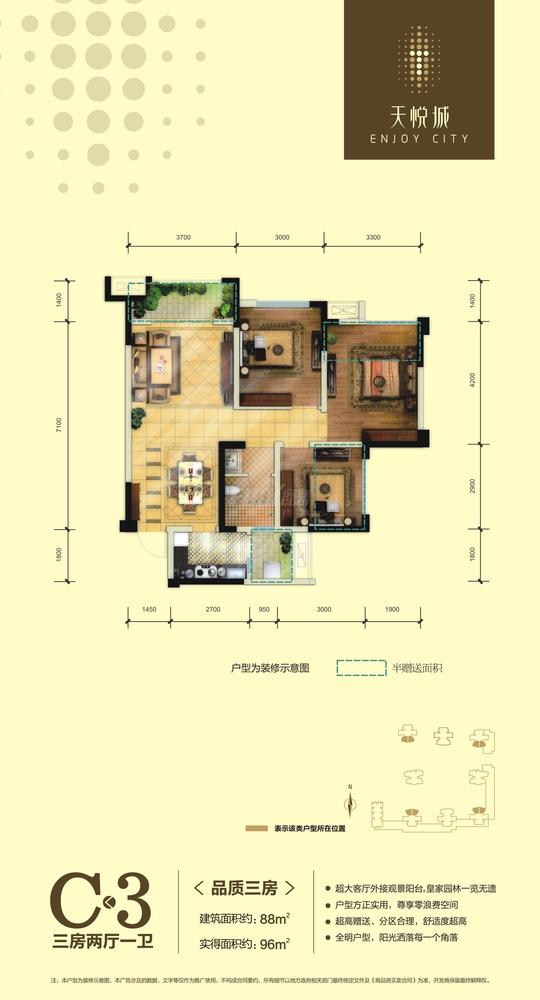 C3品质三房