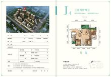 天立香缇华府二期3室2厅2卫88.00平户型