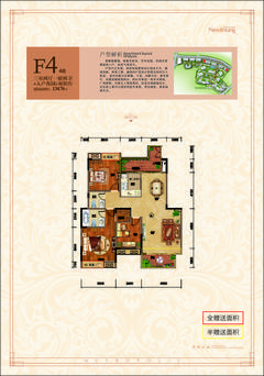 华夏上海城3室2厅2卫134.76平户型