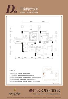 双楠尚品广场3室2厅2卫107.49平户型