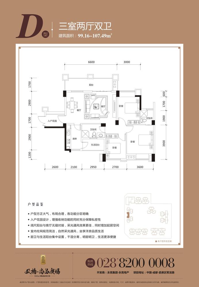 D户型