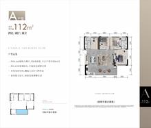 星悦珑庭1期4室2厅2卫112.00平户型