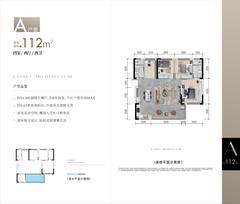 星悦珑庭1期4室2厅2卫112.00平户型