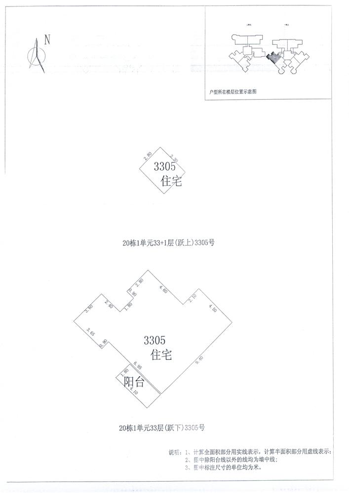 B区20#054