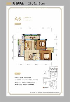 华宇广场2室2厅1卫76.04平户型